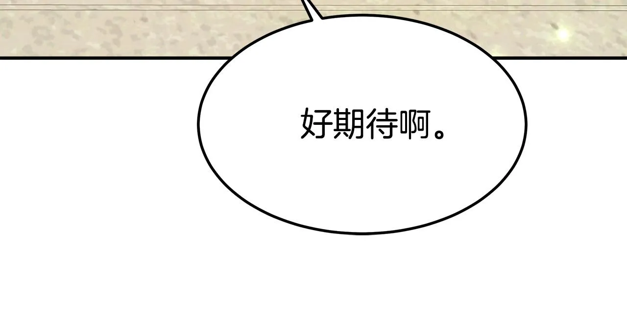 第27话 弟弟登场 第88页