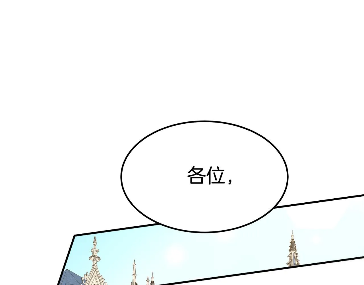 第27话 弟弟登场 第95页