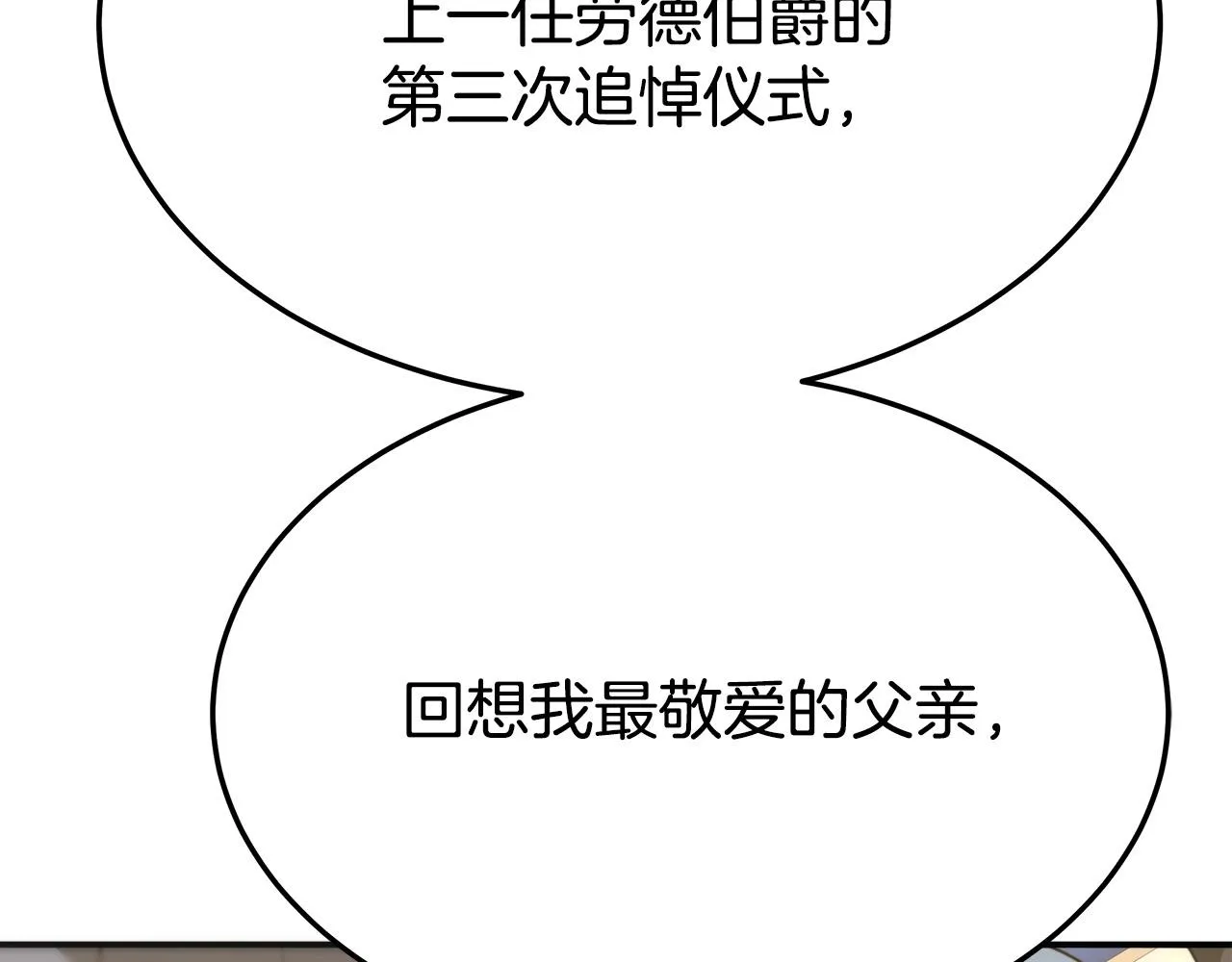 第27话 弟弟登场 第98页