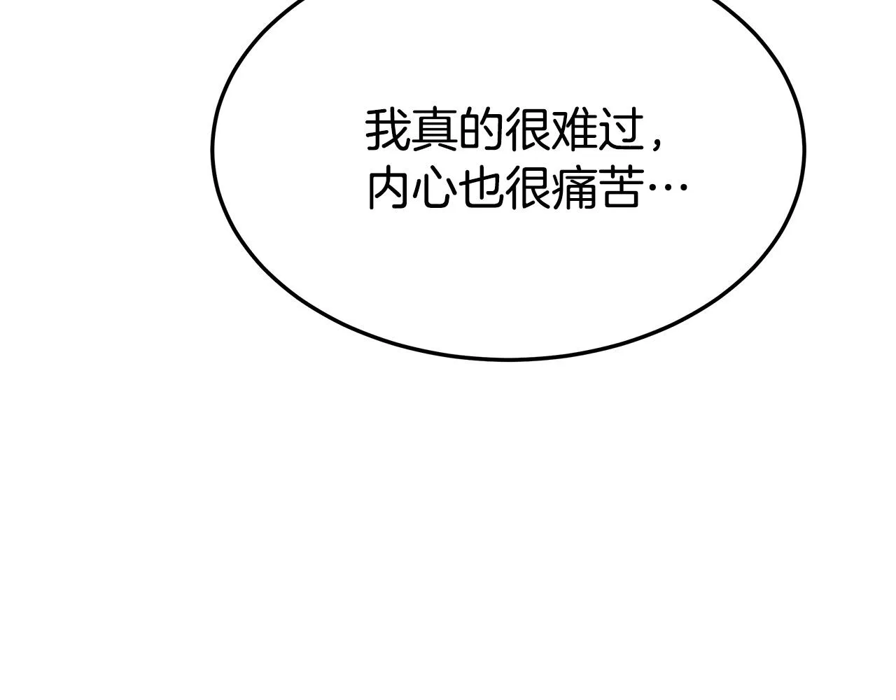第27话 弟弟登场 第100页