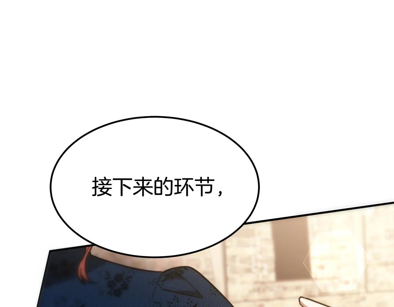 第27话 弟弟登场 第104页