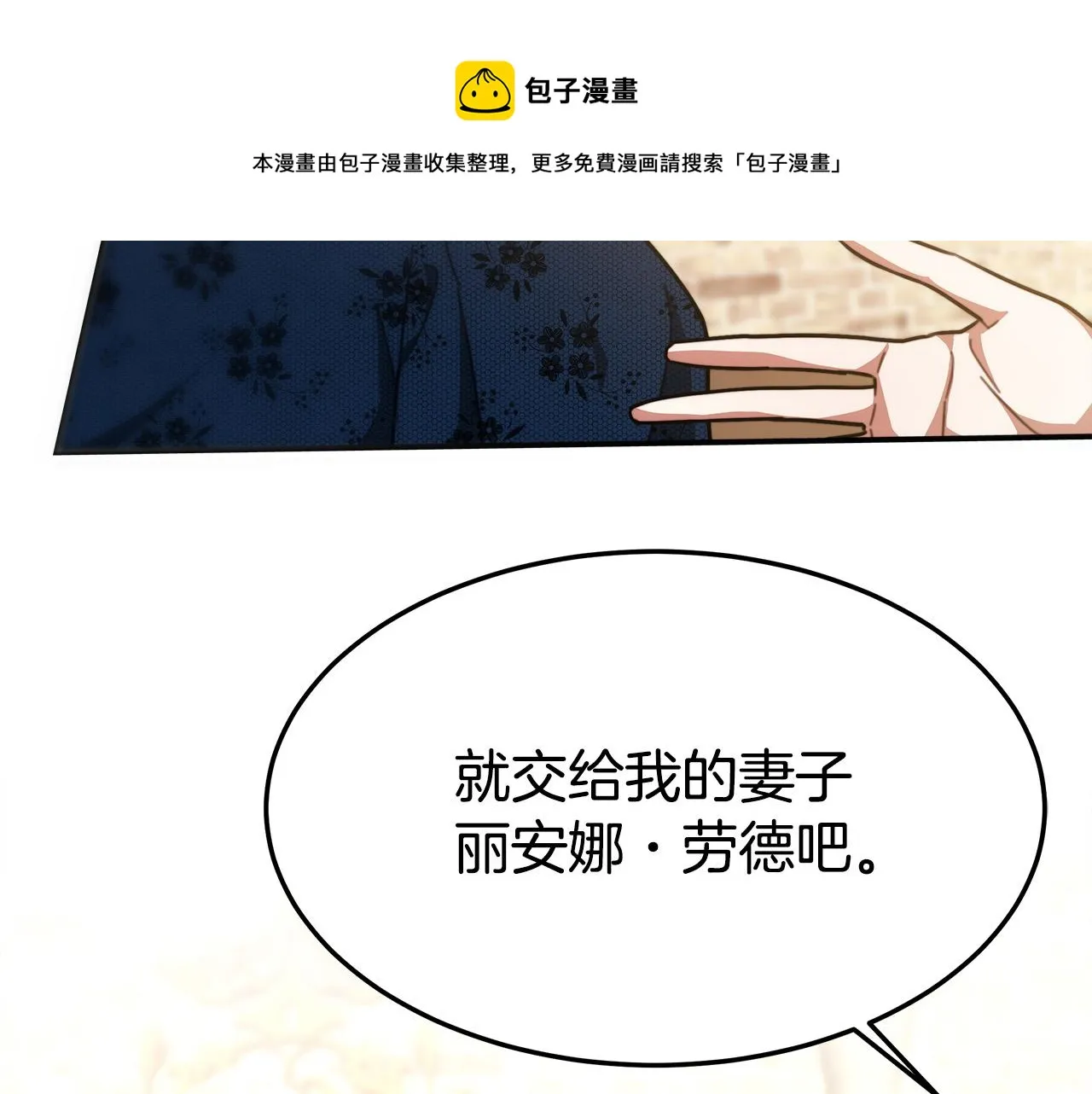 第27话 弟弟登场 第105页