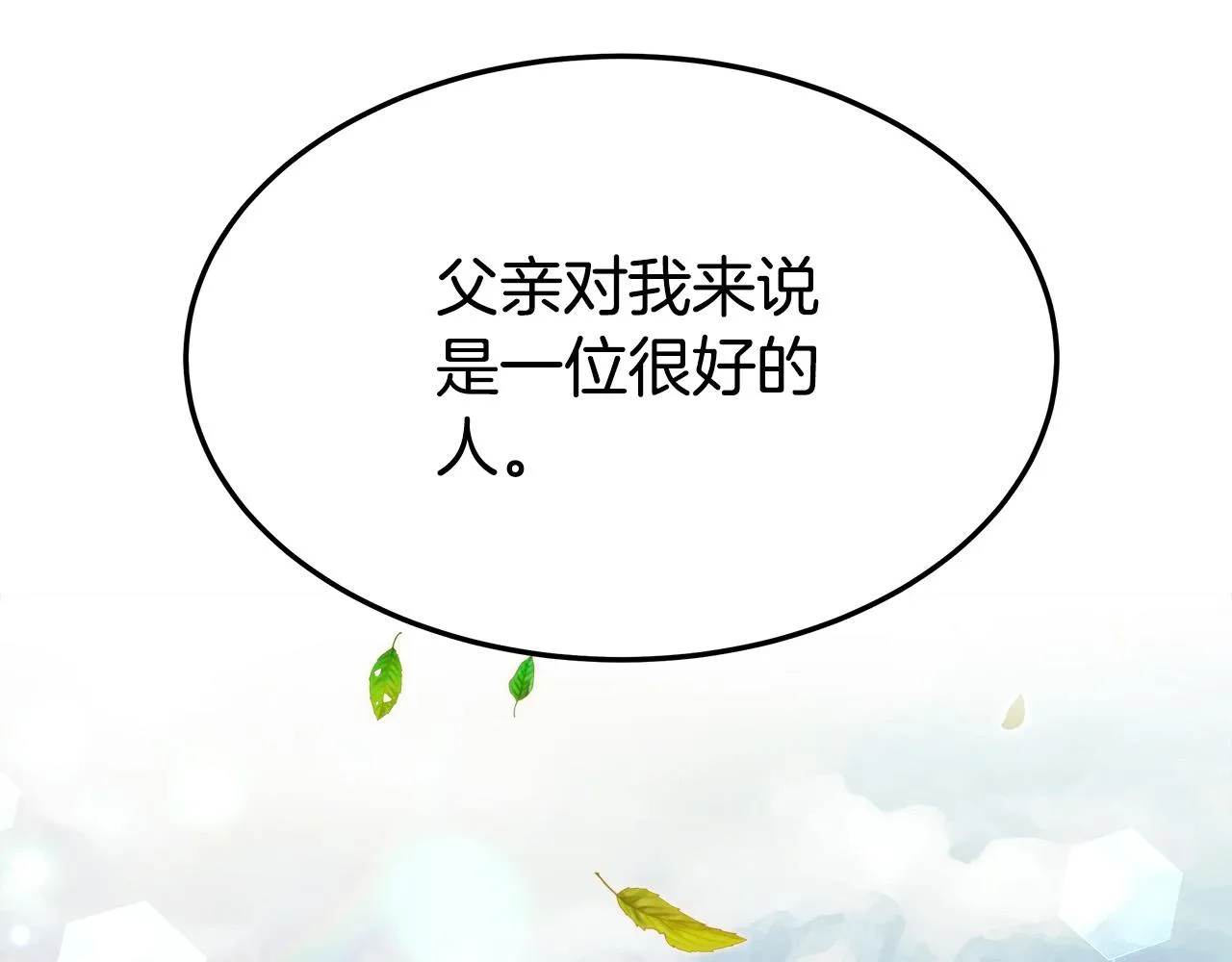 第27话 弟弟登场 第124页