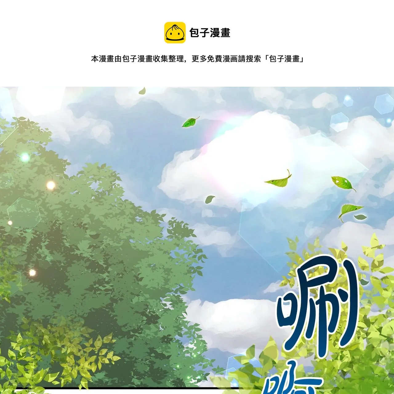 第27话 弟弟登场 第125页