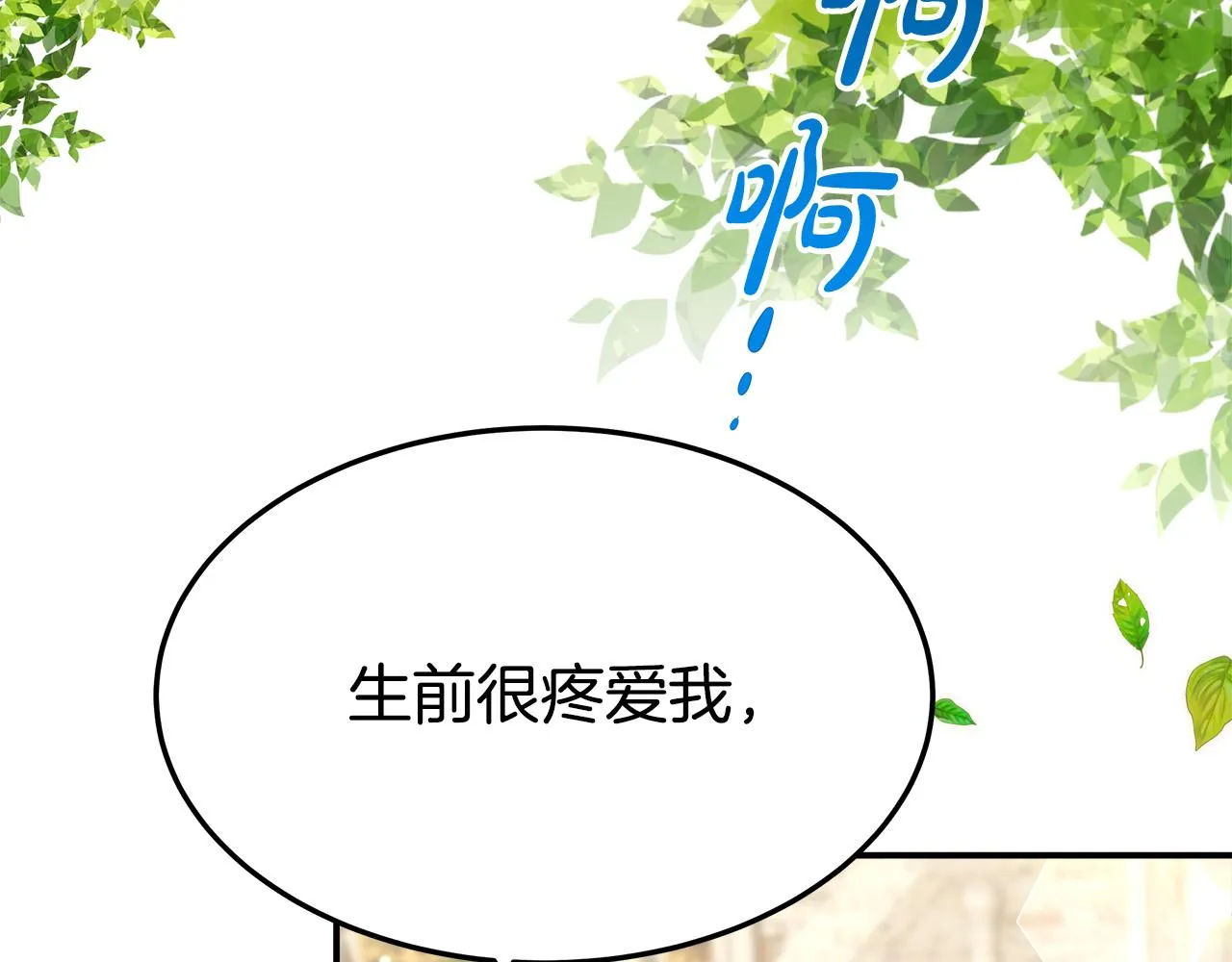 第27话 弟弟登场 第126页