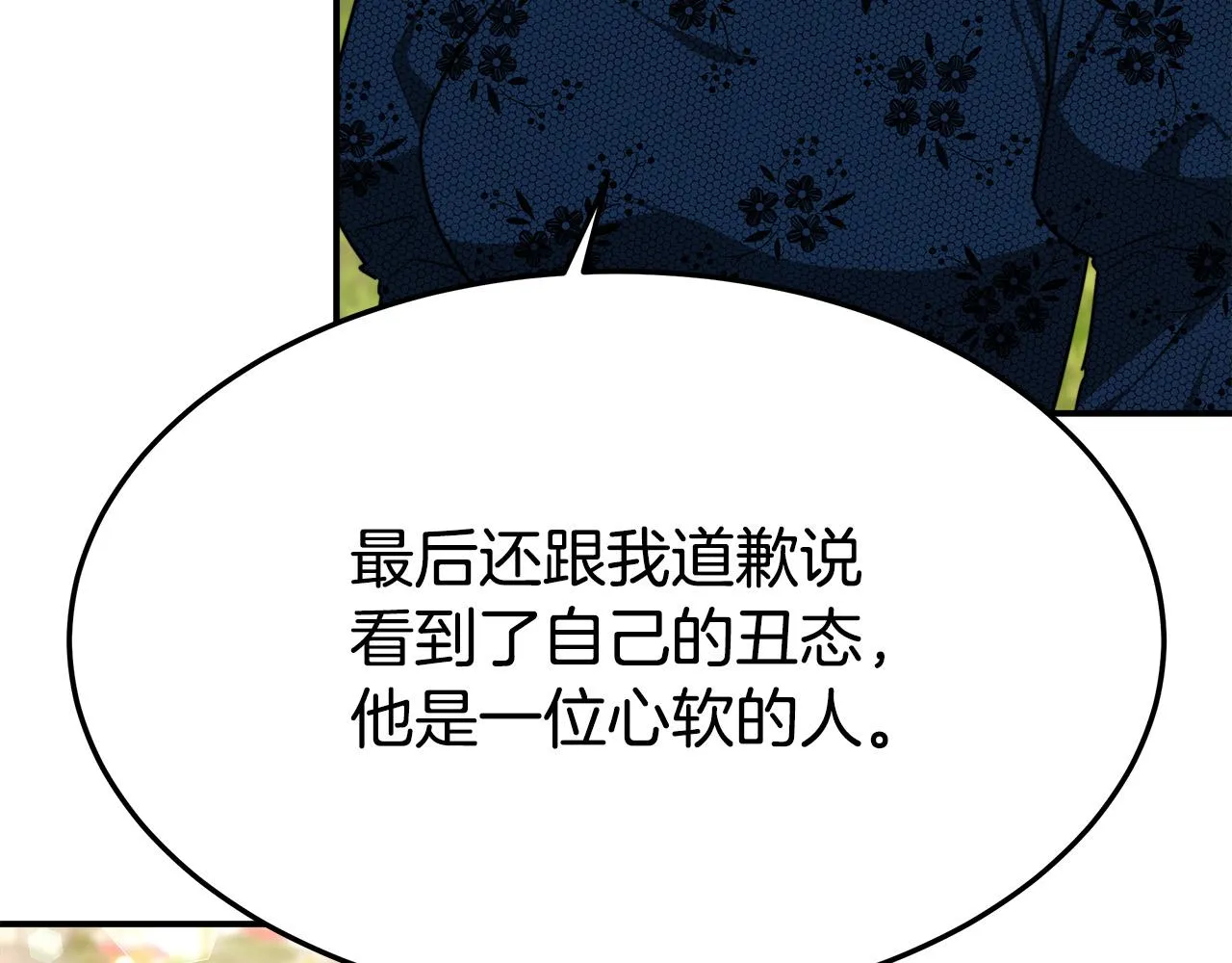 第27话 弟弟登场 第128页