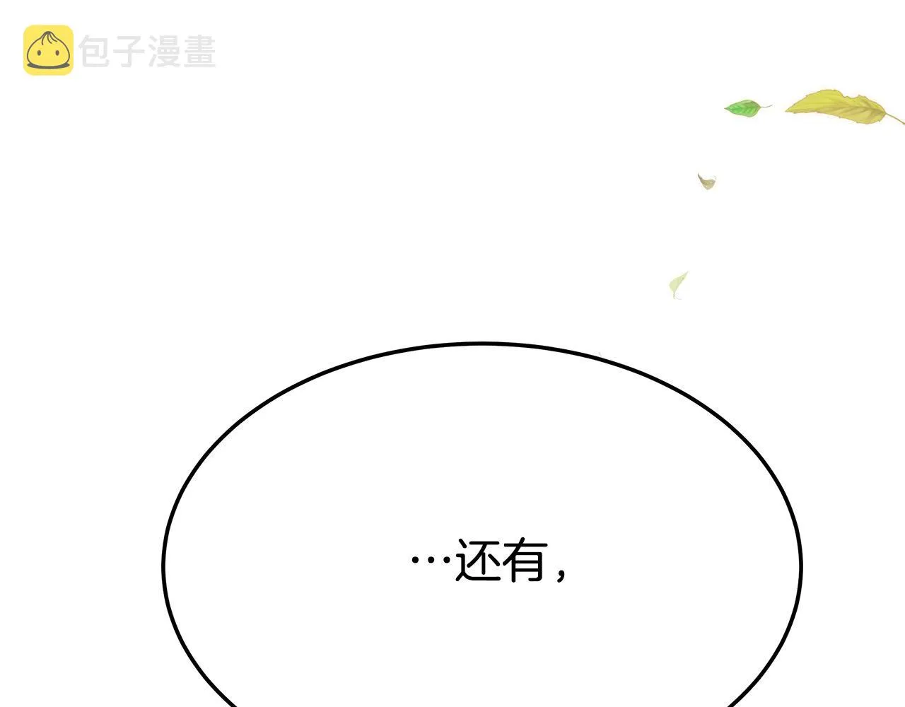 第27话 弟弟登场 第132页
