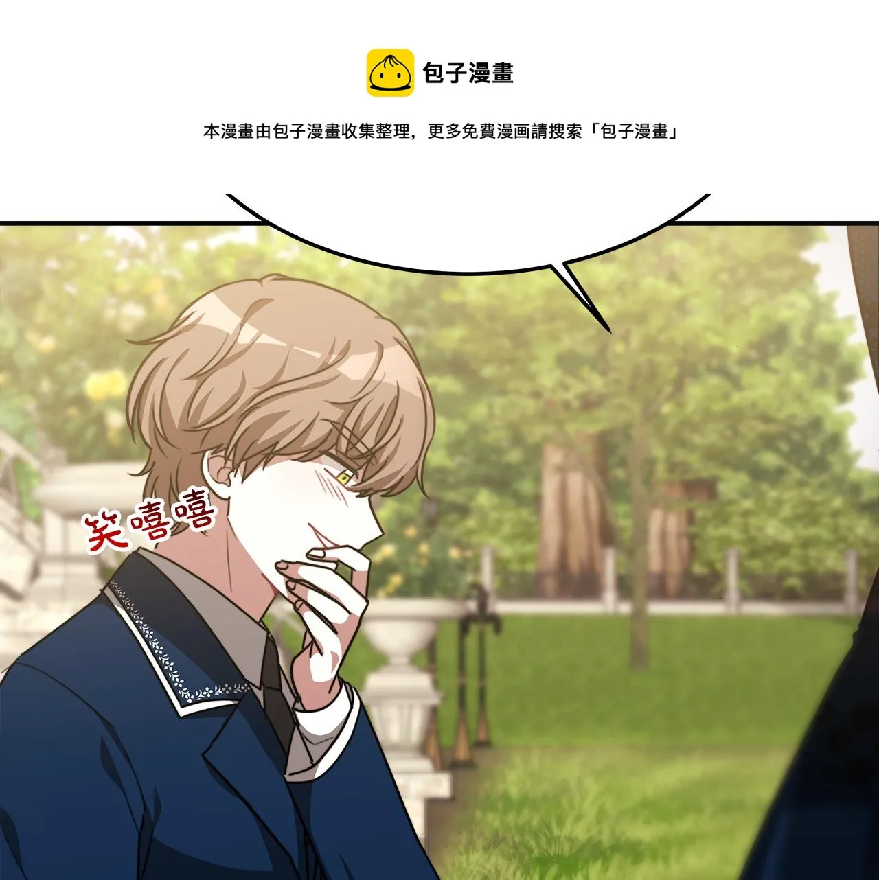 第27话 弟弟登场 第133页