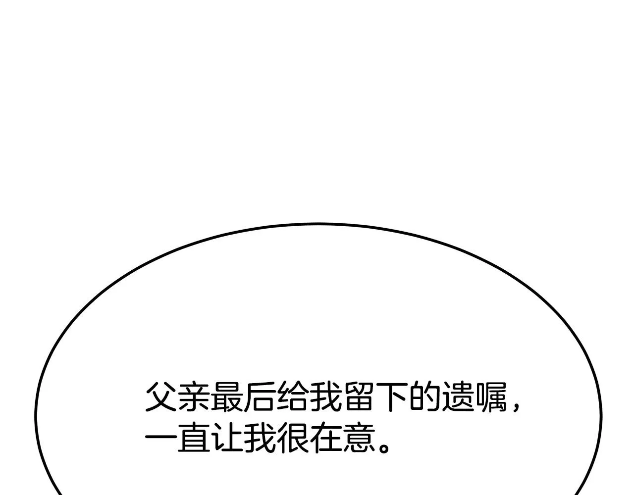 第27话 弟弟登场 第135页