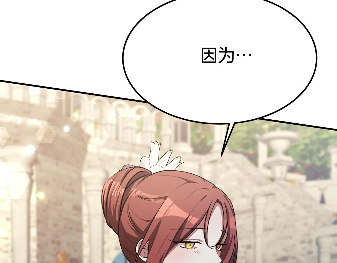 第27话 弟弟登场 第138页