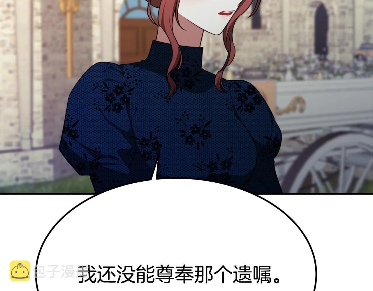 第27话 弟弟登场 第139页