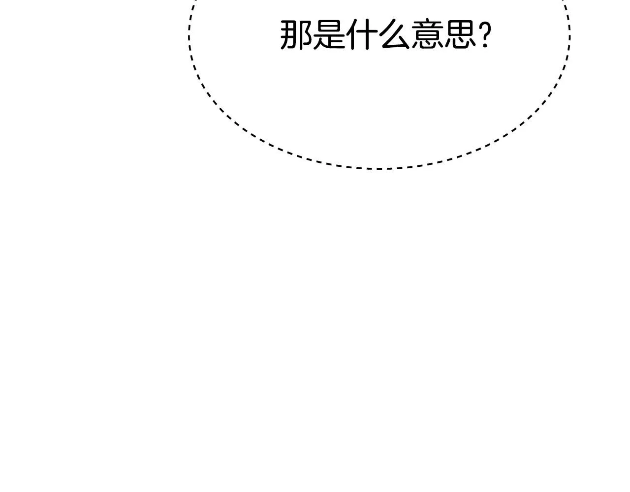 第27话 弟弟登场 第143页