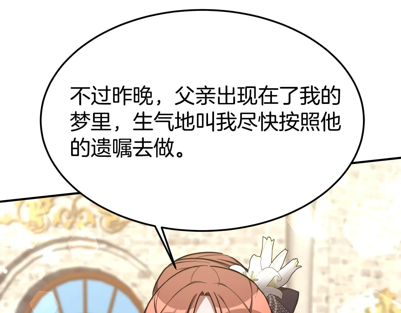 第27话 弟弟登场 第144页