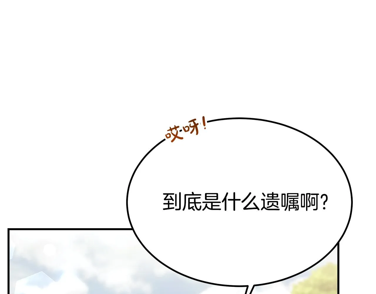 第27话 弟弟登场 第147页