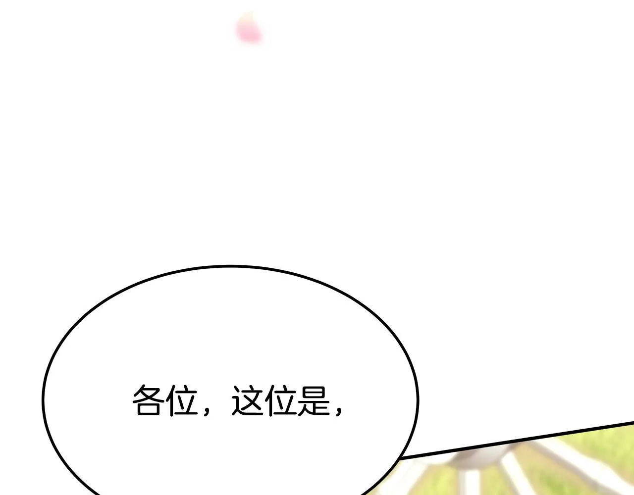 第27话 弟弟登场 第160页