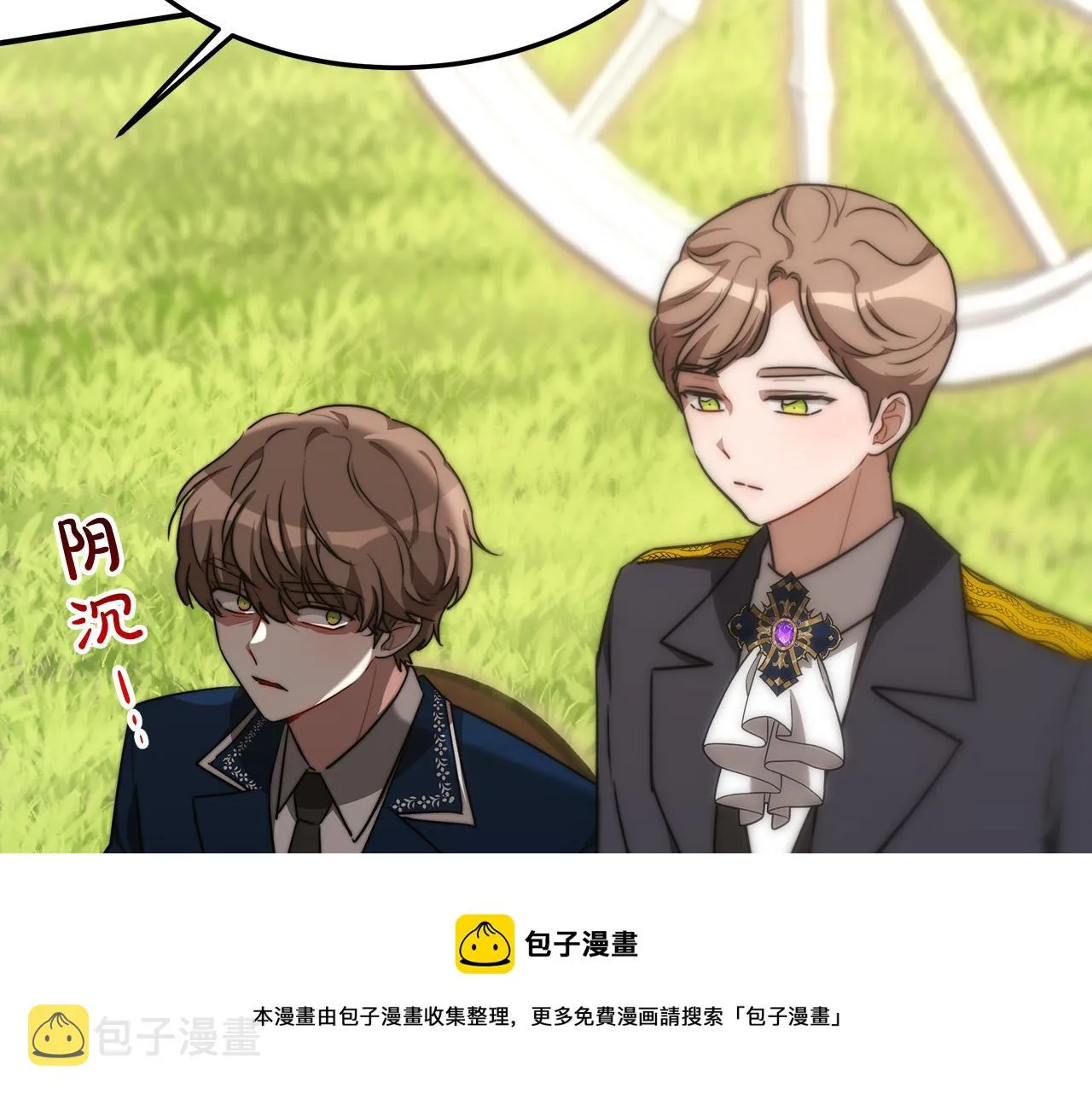 第27话 弟弟登场 第161页