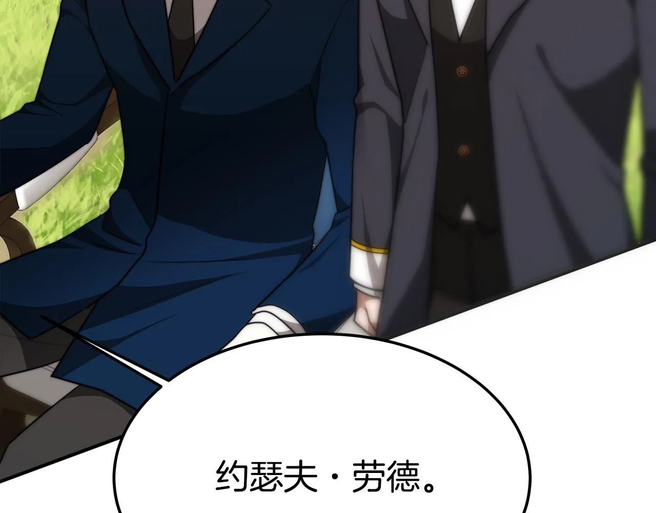 第27话 弟弟登场 第162页