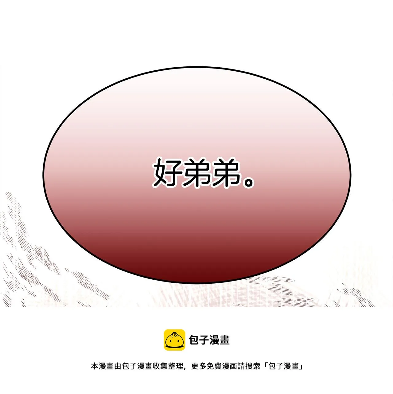 第27话 弟弟登场 第169页