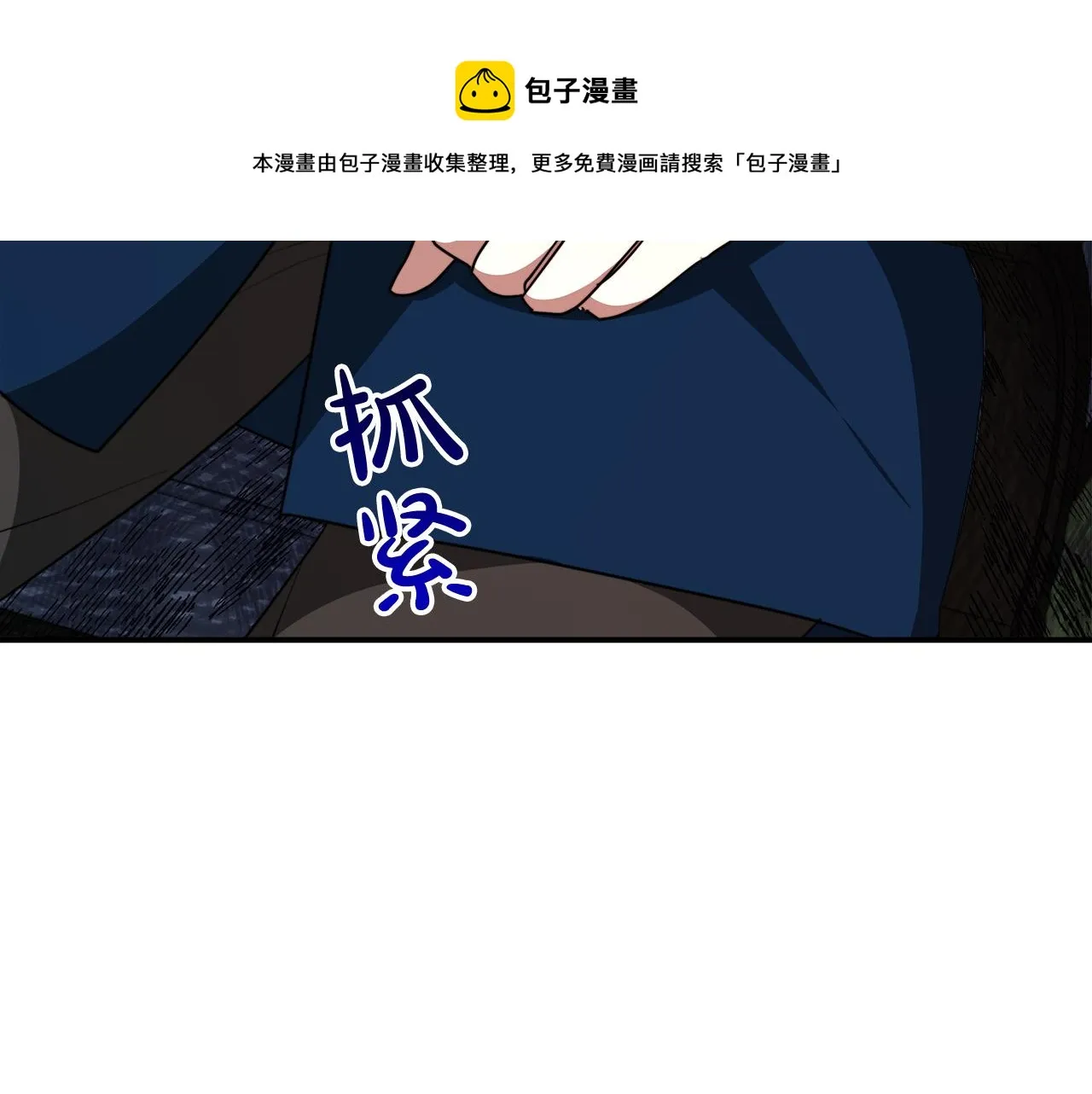 第27话 弟弟登场 第173页
