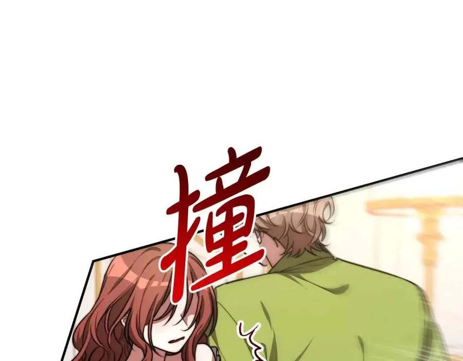 第26话 无法回头 第8页
