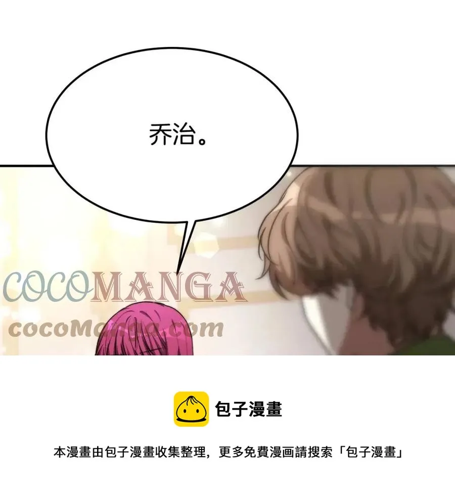 第26话 无法回头 第13页