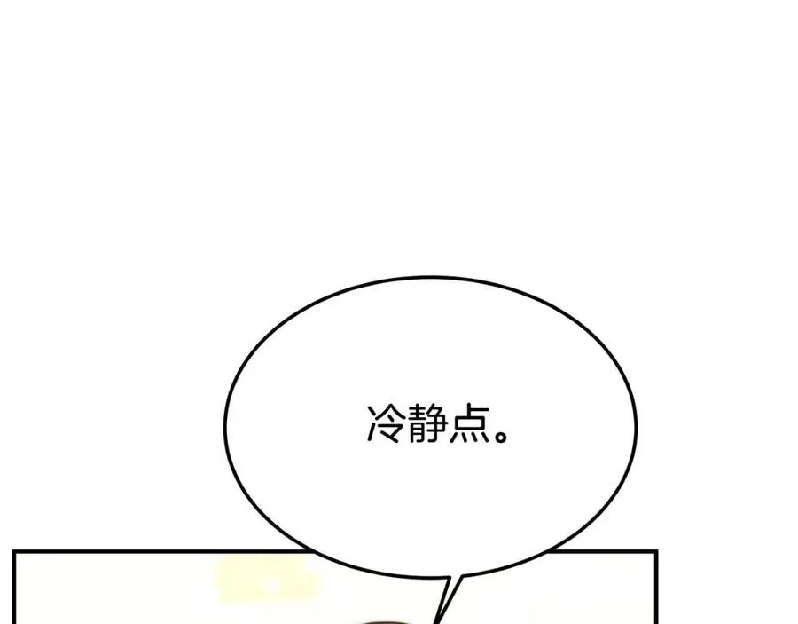 第26话 无法回头 第16页