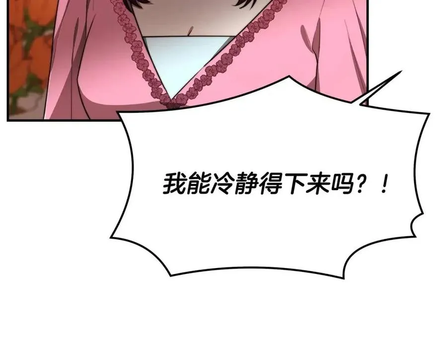 第26话 无法回头 第18页