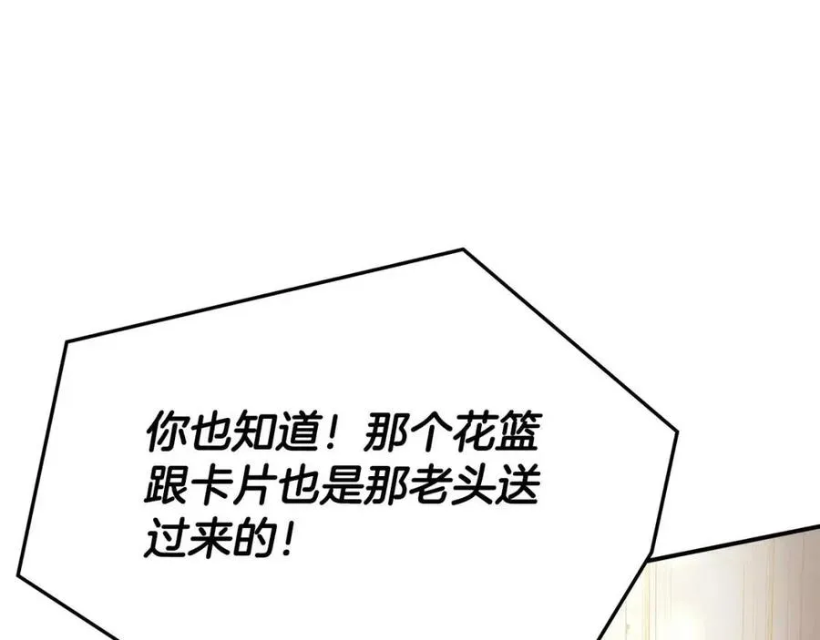 第26话 无法回头 第19页
