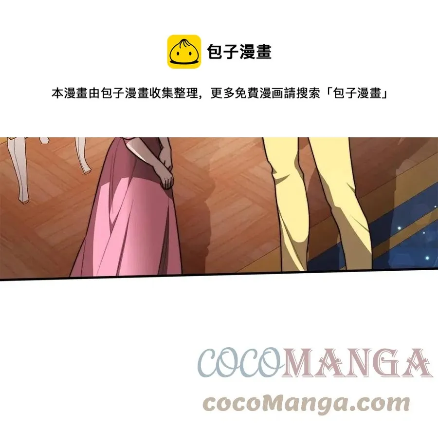 第26话 无法回头 第21页