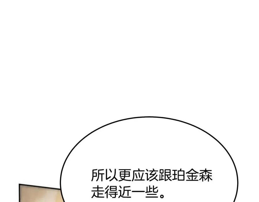 第26话 无法回头 第22页