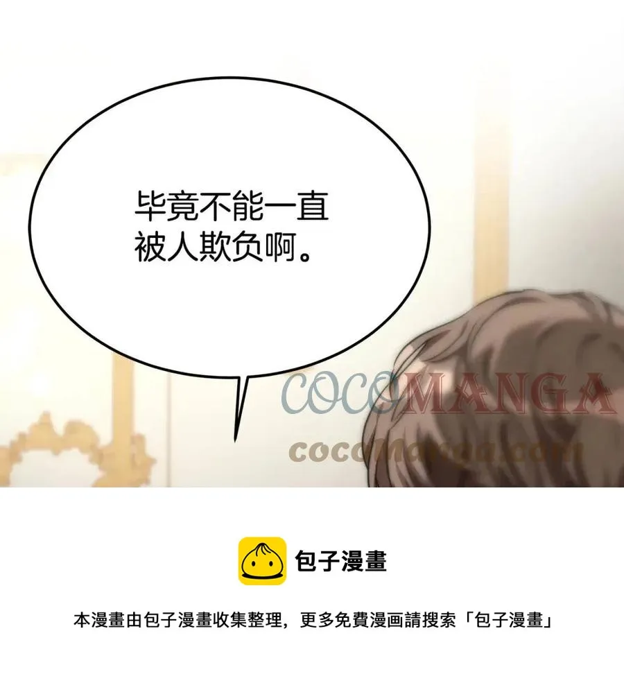 第26话 无法回头 第25页