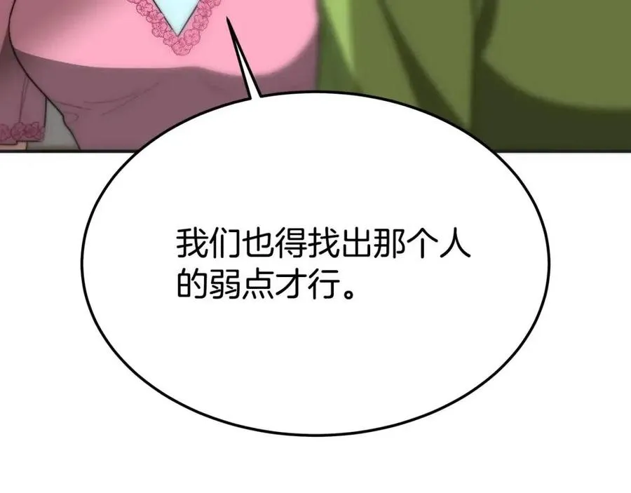 第26话 无法回头 第27页