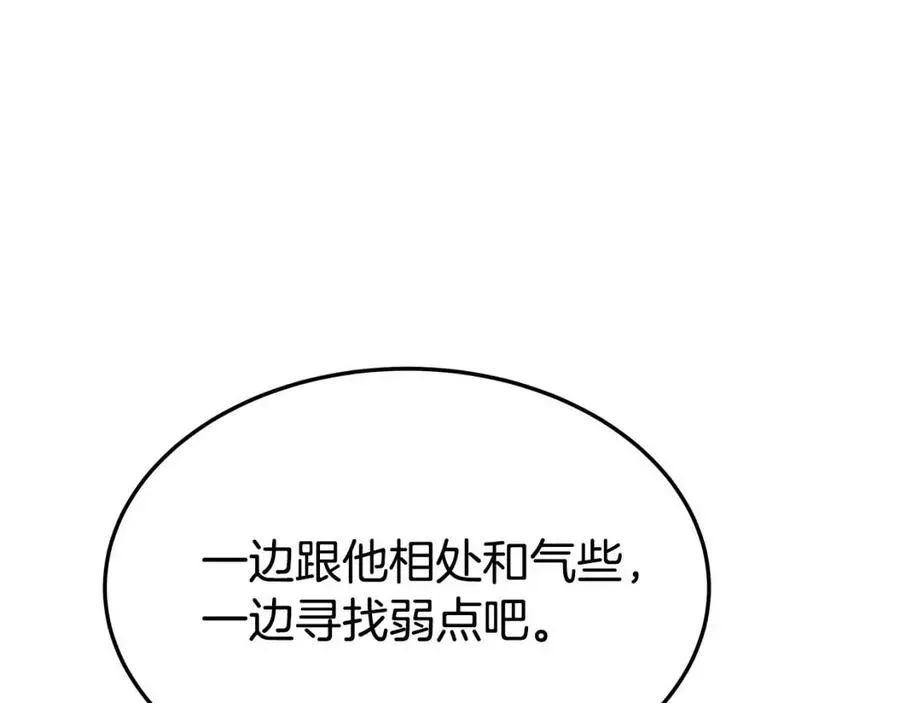 第26话 无法回头 第28页