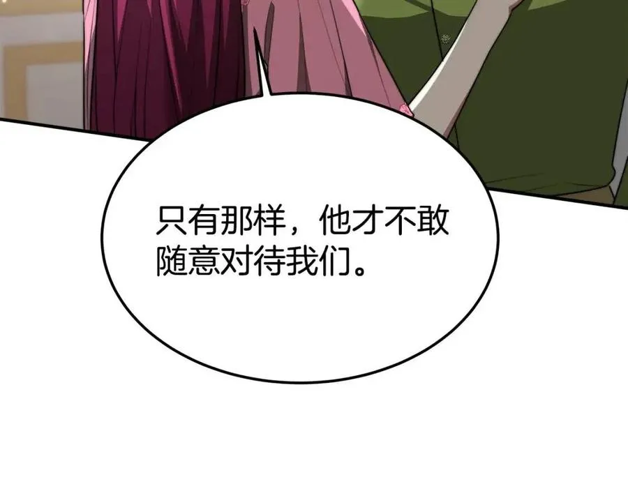 第26话 无法回头 第30页