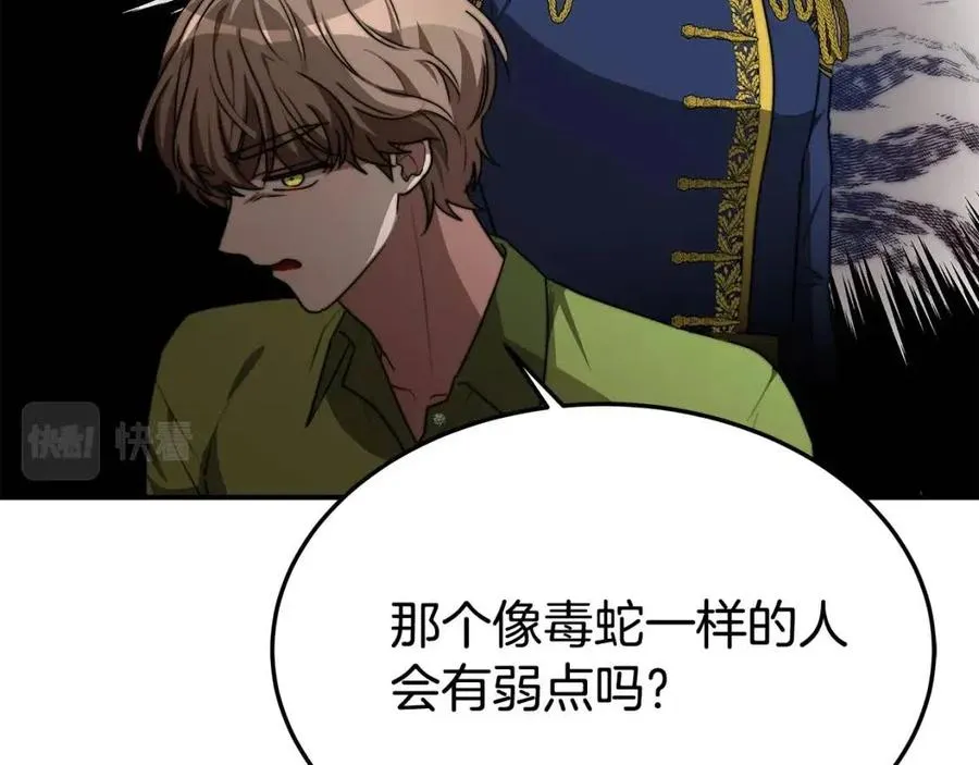 第26话 无法回头 第32页