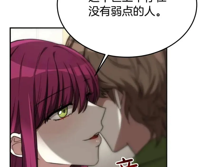 第26话 无法回头 第34页
