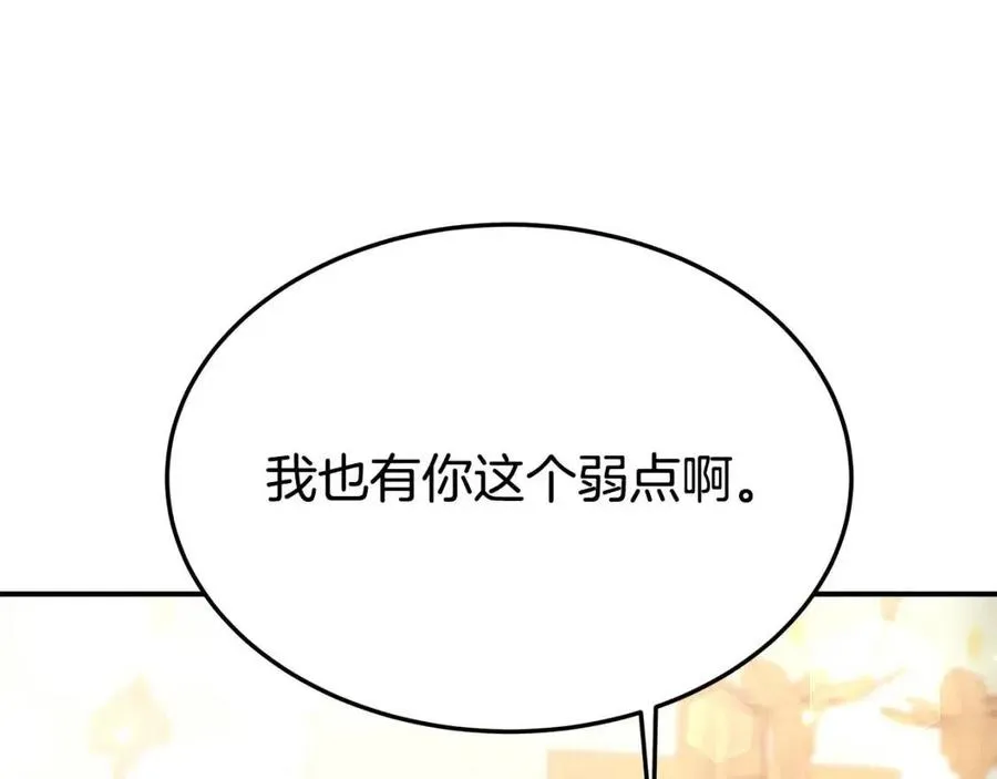 第26话 无法回头 第36页