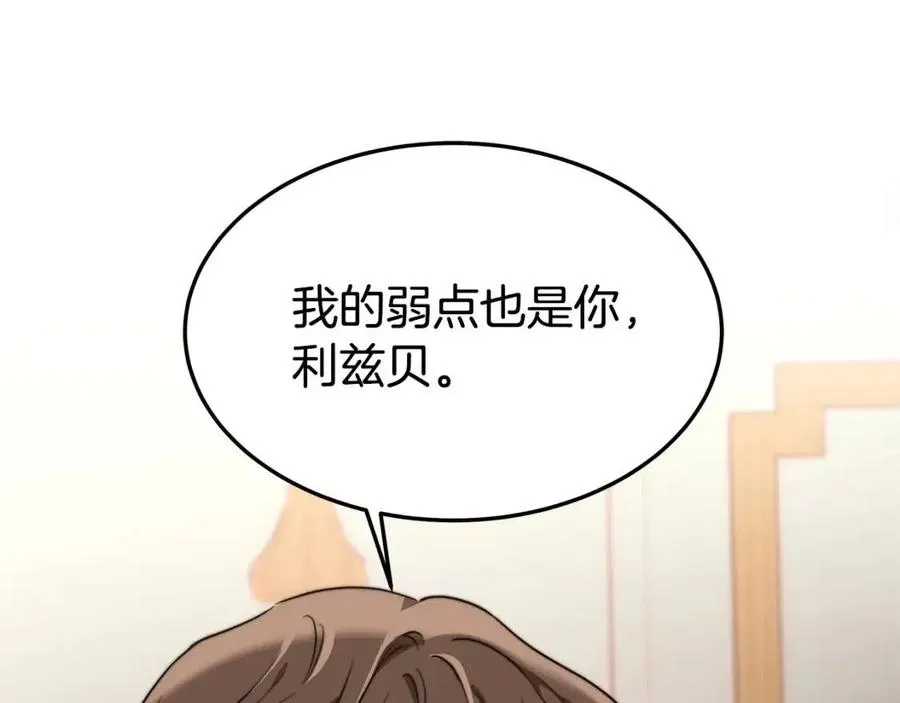 第26话 无法回头 第39页