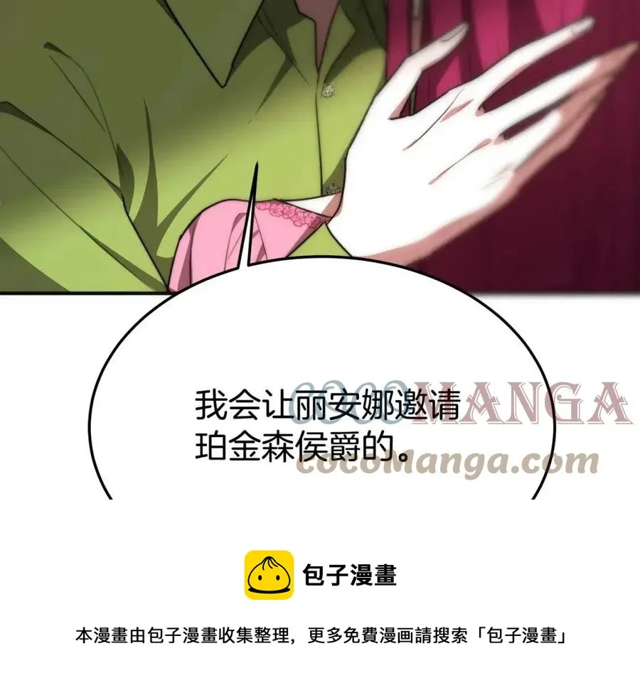 第26话 无法回头 第41页