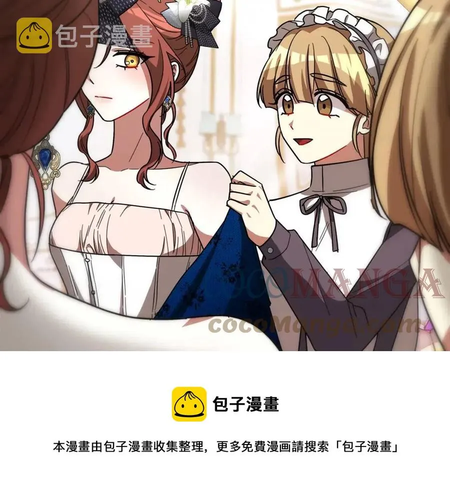 第26话 无法回头 第61页