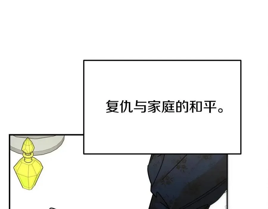 第26话 无法回头 第63页