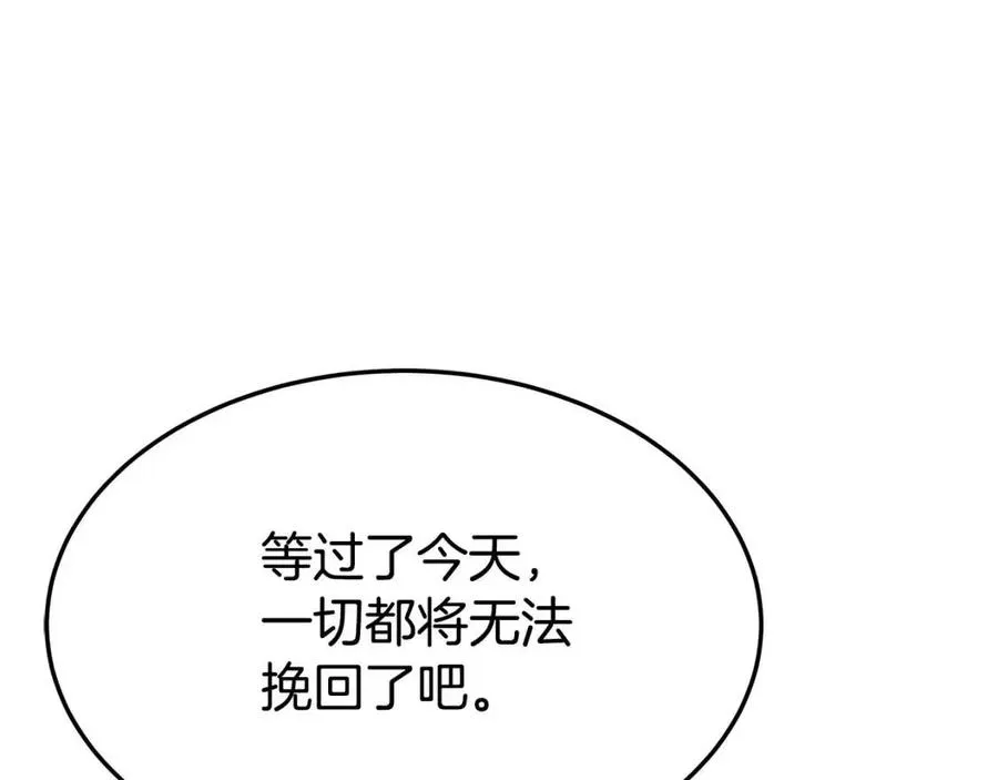 第26话 无法回头 第66页