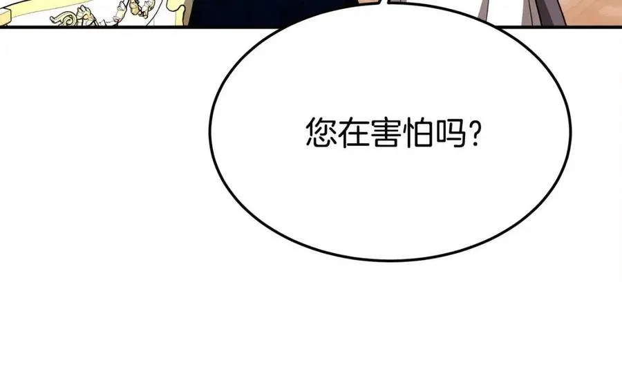第26话 无法回头 第68页