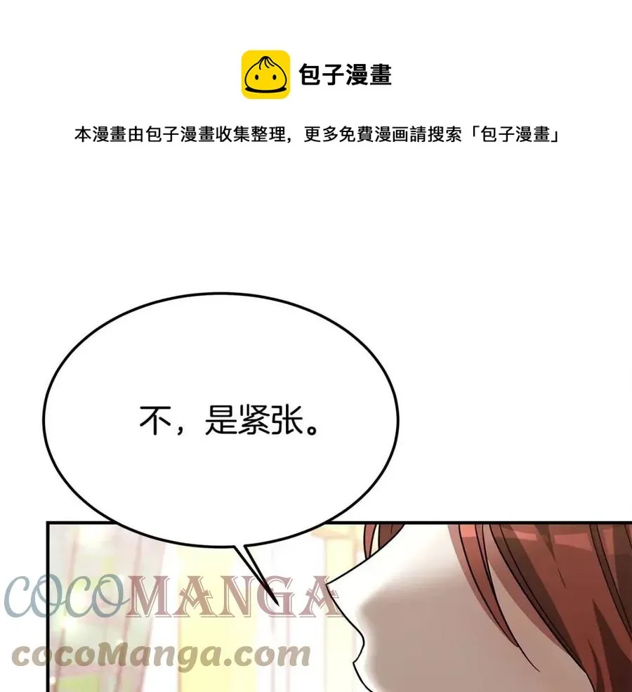 第26话 无法回头 第69页
