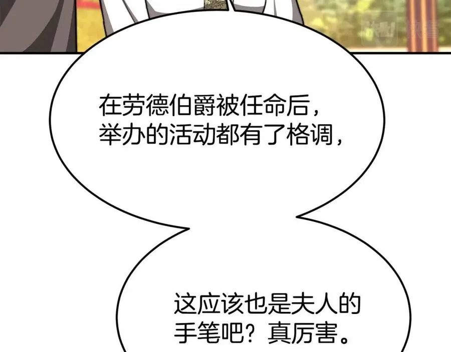 第26话 无法回头 第83页
