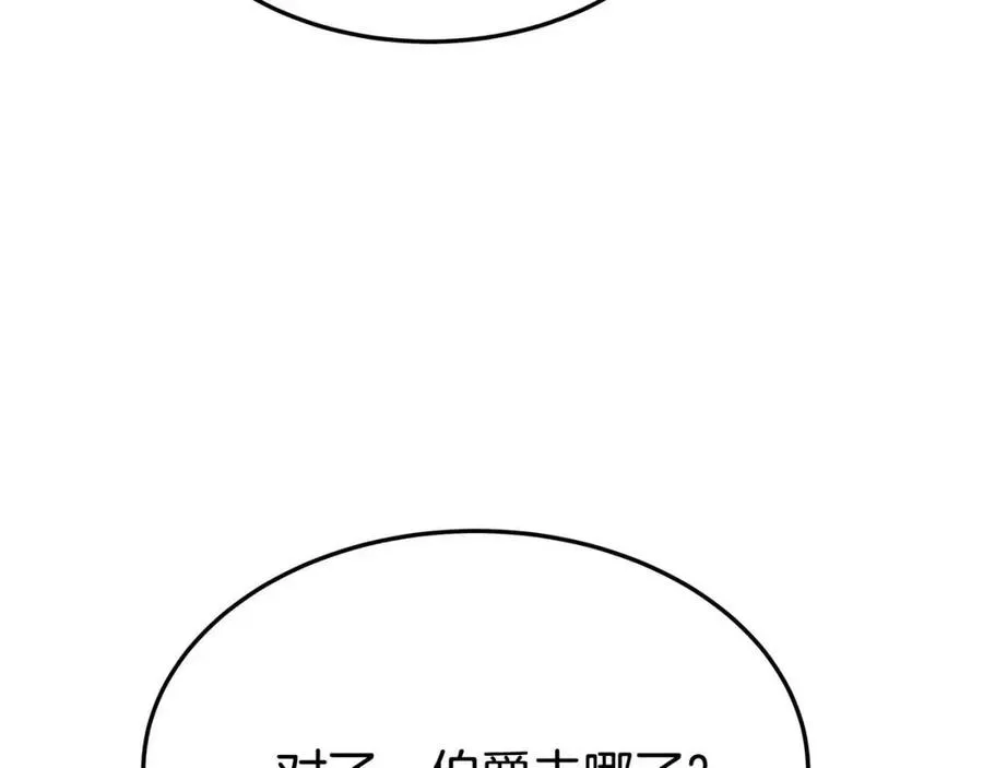 第26话 无法回头 第86页
