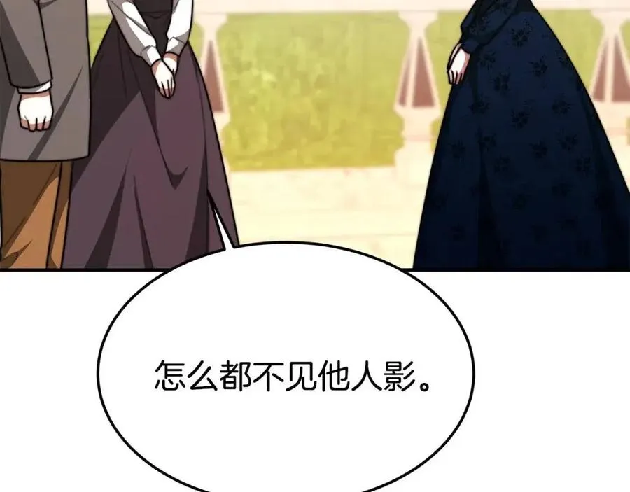 第26话 无法回头 第88页