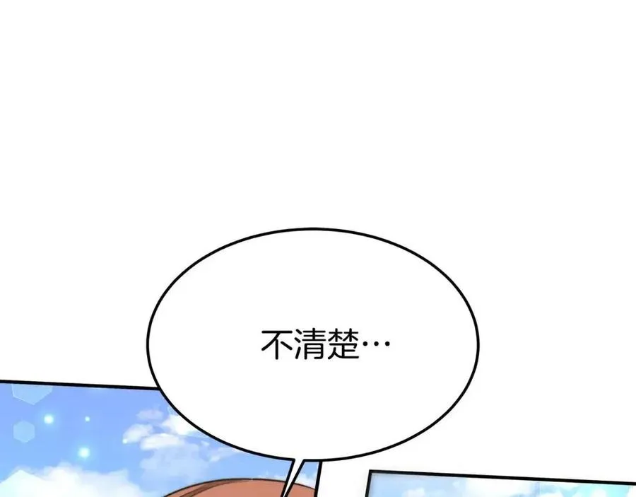 第26话 无法回头 第90页