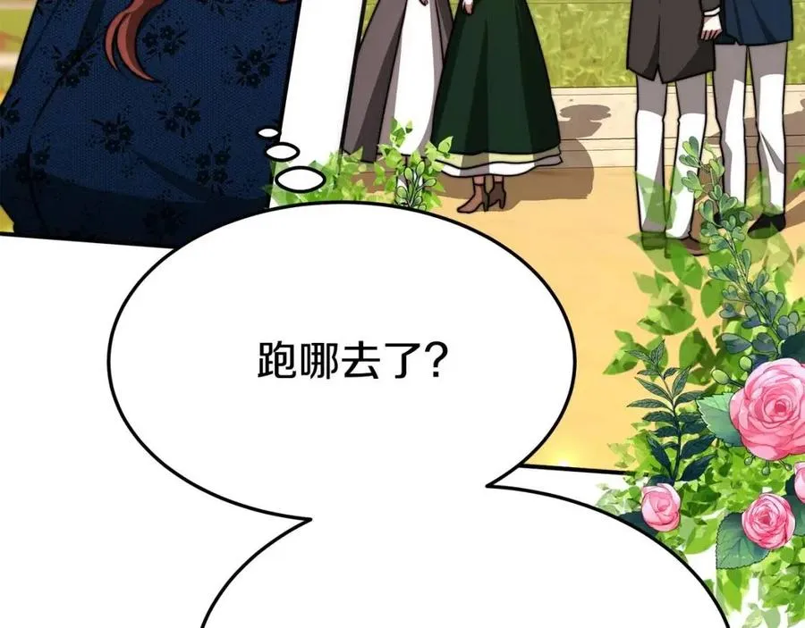 第26话 无法回头 第92页