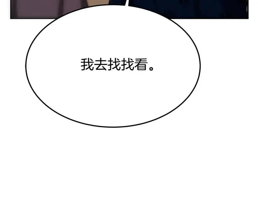 第26话 无法回头 第96页